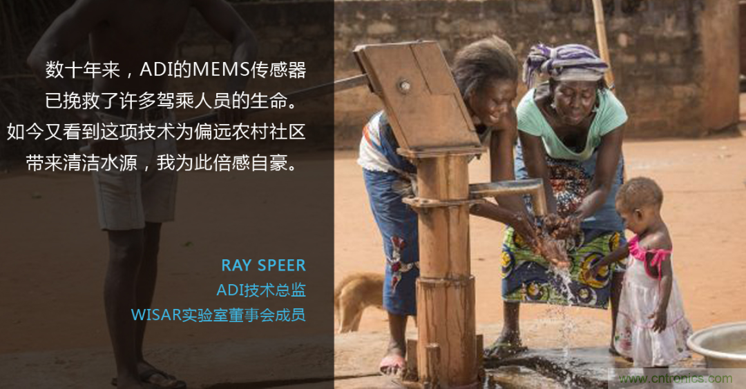科技向善：一顆傳感器如何改善烏干達人民的生活質(zhì)量？