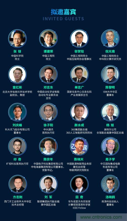 搶占數(shù)字經(jīng)濟新高點，10月28日大咖齊聚深圳共話未來