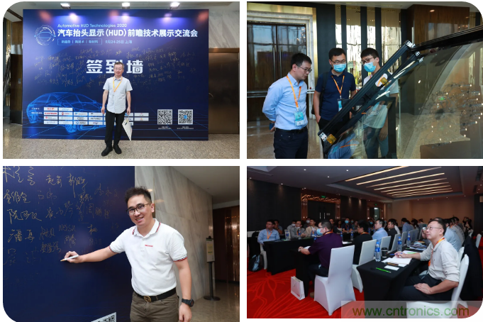 HUD發(fā)展迎來新機遇！2020汽車抬頭顯示（HUD）大會圓滿落幕！