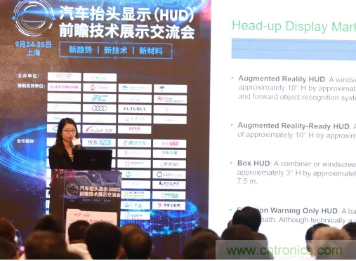 HUD發(fā)展迎來新機遇！2020汽車抬頭顯示（HUD）大會圓滿落幕！