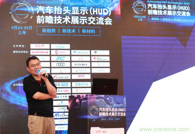 HUD發(fā)展迎來新機遇！2020汽車抬頭顯示（HUD）大會圓滿落幕！