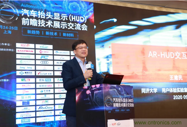 HUD發(fā)展迎來新機遇！2020汽車抬頭顯示（HUD）大會圓滿落幕！
