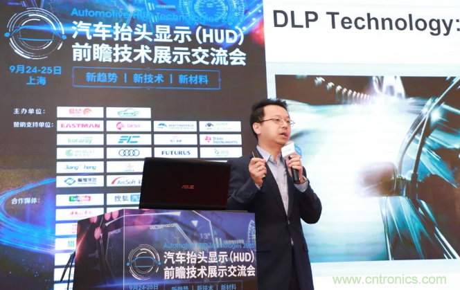 HUD發(fā)展迎來新機遇！2020汽車抬頭顯示（HUD）大會圓滿落幕！