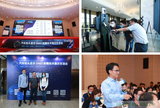 HUD發(fā)展迎來新機遇！2020汽車抬頭顯示（HUD）大會圓滿落幕！