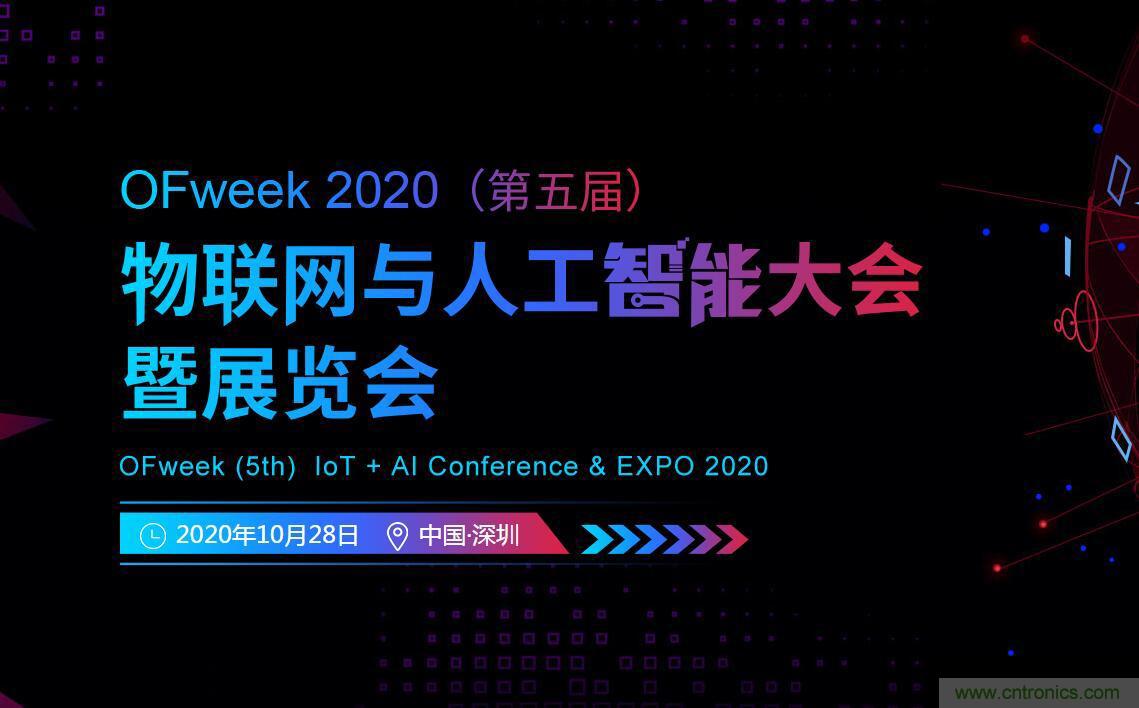40周年大慶，中移物聯(lián)網(wǎng)、百度、騰訊將會(huì)師深圳第五屆物聯(lián)網(wǎng)產(chǎn)業(yè)升級(jí)論壇