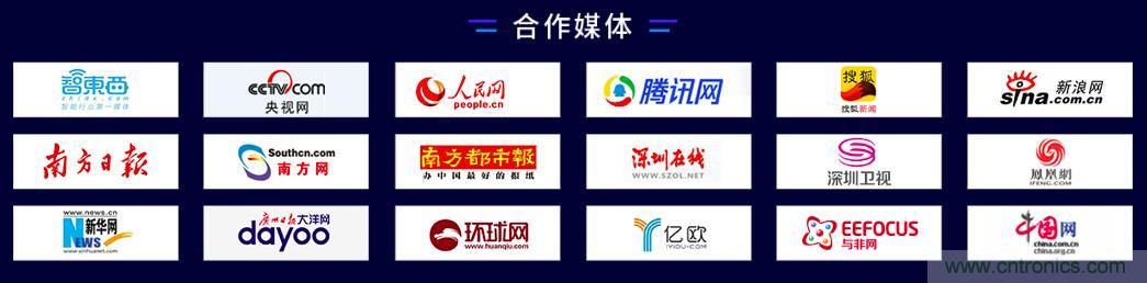40周年大慶，中移物聯(lián)網(wǎng)、百度、騰訊將會(huì)師深圳第五屆物聯(lián)網(wǎng)產(chǎn)業(yè)升級(jí)論壇