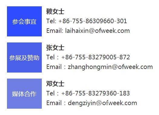 40周年大慶，中移物聯(lián)網(wǎng)、百度、騰訊將會(huì)師深圳第五屆物聯(lián)網(wǎng)產(chǎn)業(yè)升級(jí)論壇
