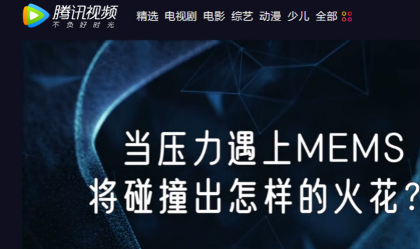 十年磨一劍，“柔性MEMS”獨(dú)創(chuàng)技術(shù)賦能多維人機(jī)/物機(jī)交互應(yīng)用創(chuàng)新