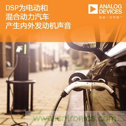 從產(chǎn)品方案中如何處理汽車駕駛艙中“欲拒還迎”的噪聲？