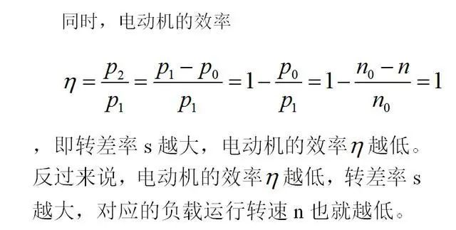 低效率電機(jī)也有可能節(jié)電嗎？其實，這是偽命題