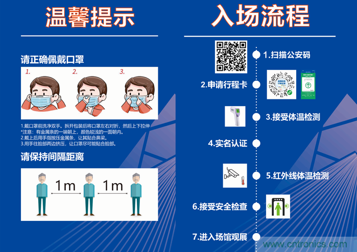 叮，您預(yù)定的2020 ISVE 深圳智慧顯示展參展攻略已送達(dá)，請查收！