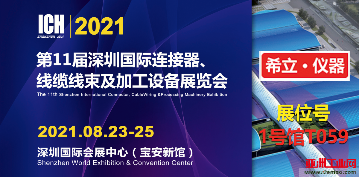 千錘百煉，匠心鑄造——帶您走進希立產品應用場景模擬測試實驗室