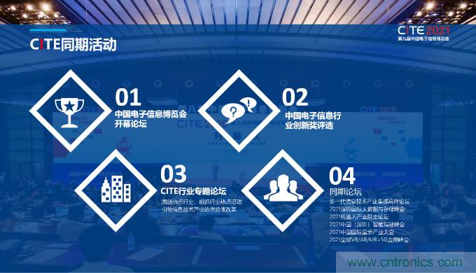 推動國內(nèi)大循環(huán)，電子產(chǎn)業(yè)如何把握當(dāng)下機遇？