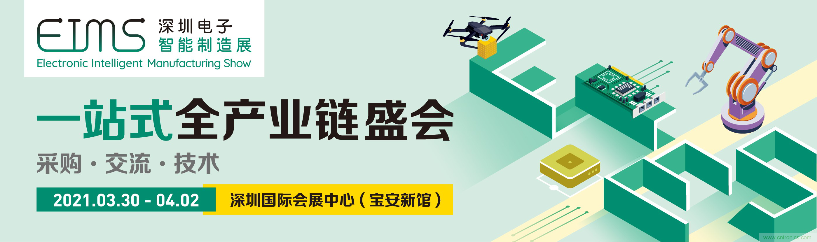 EIMS電子智能制造展觀眾預(yù)登記全面開啟！深圳環(huán)球展邀您參加，有好禮相送！