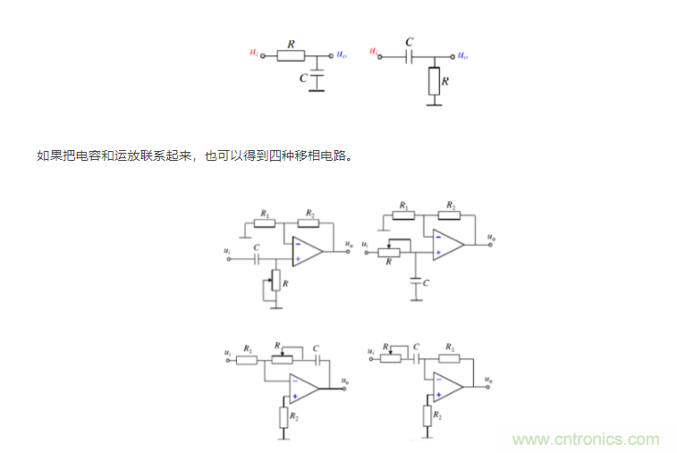 如何使用移相電路計算相位？