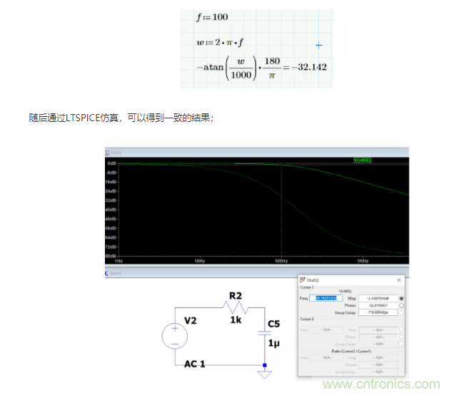 如何使用移相電路計算相位？