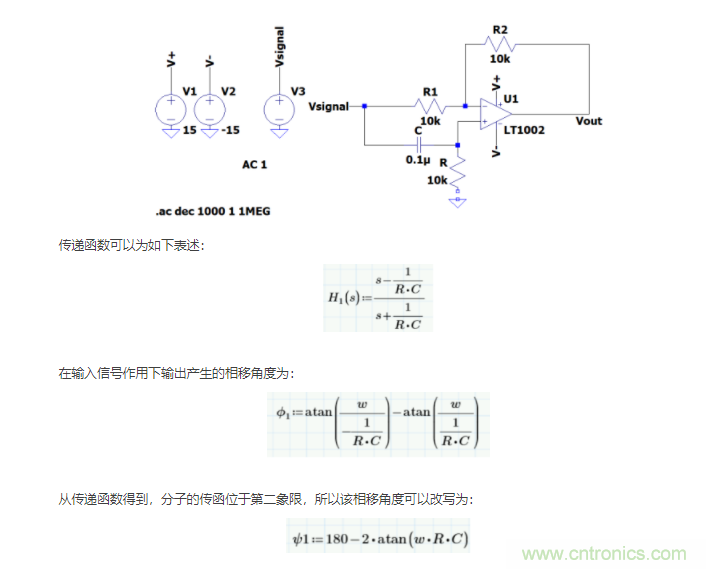 如何使用移相電路計算相位？
