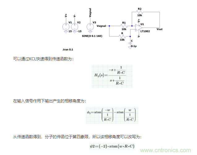 如何使用移相電路計算相位？