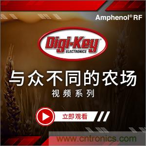 Digi-Key推出視頻系列《與眾不同的農(nóng)場》，聚焦智能農(nóng)業(yè)