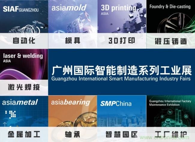 即將開啟！3月廣州智能制造系列展精彩紛呈【展會速遞】