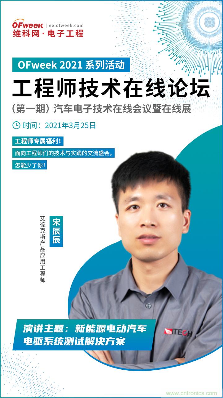 速看！工程師技術(shù)福利：汽車電子技術(shù)專家在此吹響“集結(jié)號”