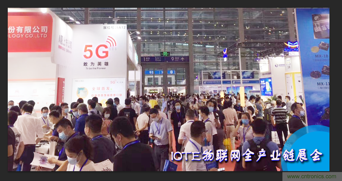 IOTE將帶您挖掘物聯(lián)網(wǎng)億萬(wàn)市場(chǎng)，領(lǐng)略六大展區(qū)展示的物聯(lián)網(wǎng)頭部企業(yè)新產(chǎn)品、新科技