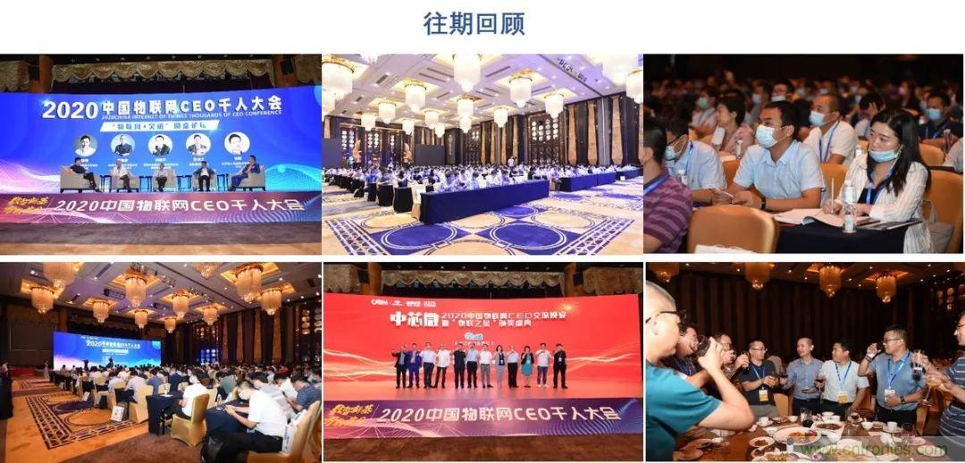 重磅！IOTE國際物聯(lián)網(wǎng)展（上海站）—2020物聯(lián)之星中國物聯(lián)網(wǎng)行業(yè)年度評選獲獎名單正式公布