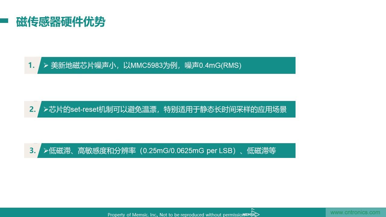 地磁傳感器如何為智能門(mén)鎖賦能？