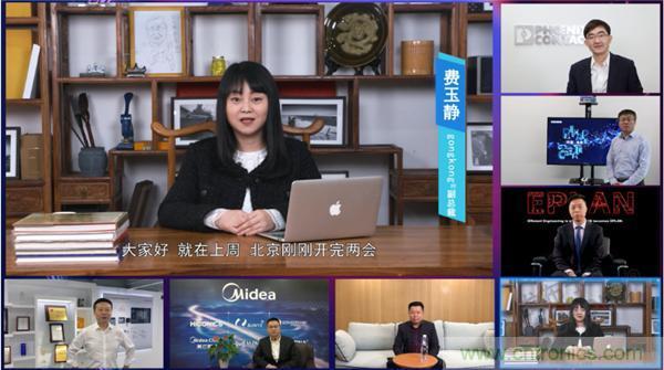 2021 CAIMRS | 雙環(huán)加速，數(shù)字重構(gòu)，中國制造數(shù)字化服務(wù)峰會成功舉行