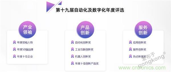 2021 CAIMRS | 雙環(huán)加速，數(shù)字重構(gòu)，中國制造數(shù)字化服務(wù)峰會成功舉行