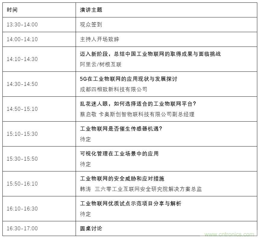 如何讓10萬物聯(lián)網(wǎng)人先富起來！
