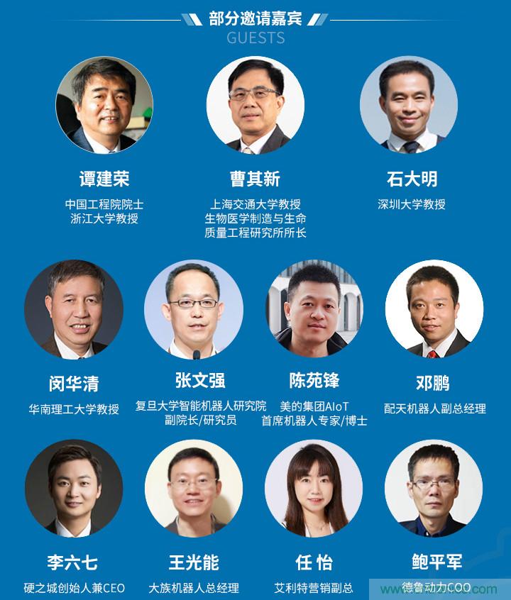新松、拓斯達(dá)、埃夫特、美的集團(tuán)……大批名企即將聚首第十屆機(jī)器人產(chǎn)業(yè)大會(huì)