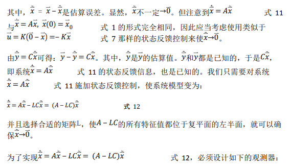 如何使用降階隆伯格觀測器估算永磁同步電機(jī)的轉(zhuǎn)子磁鏈位置？