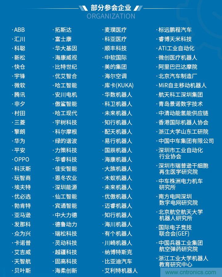 第十屆機(jī)器人產(chǎn)業(yè)大會(huì)開幕在即，五大亮點(diǎn)搶先看