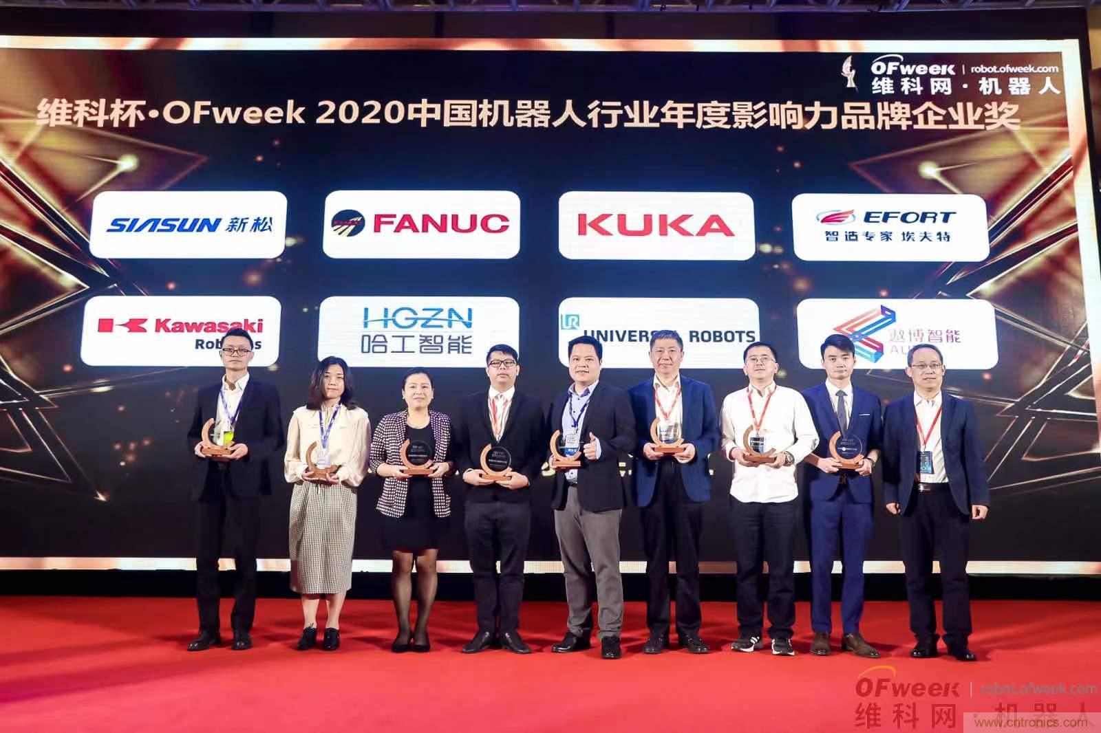OFweek 2021中國機(jī)器人產(chǎn)業(yè)大會(huì)“維科杯”獲獎(jiǎng)名單揭曉！