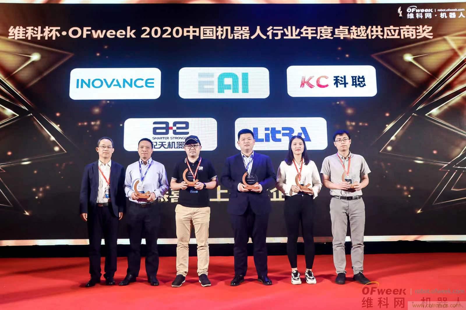 OFweek 2021中國機(jī)器人產(chǎn)業(yè)大會(huì)“維科杯”獲獎(jiǎng)名單揭曉！
