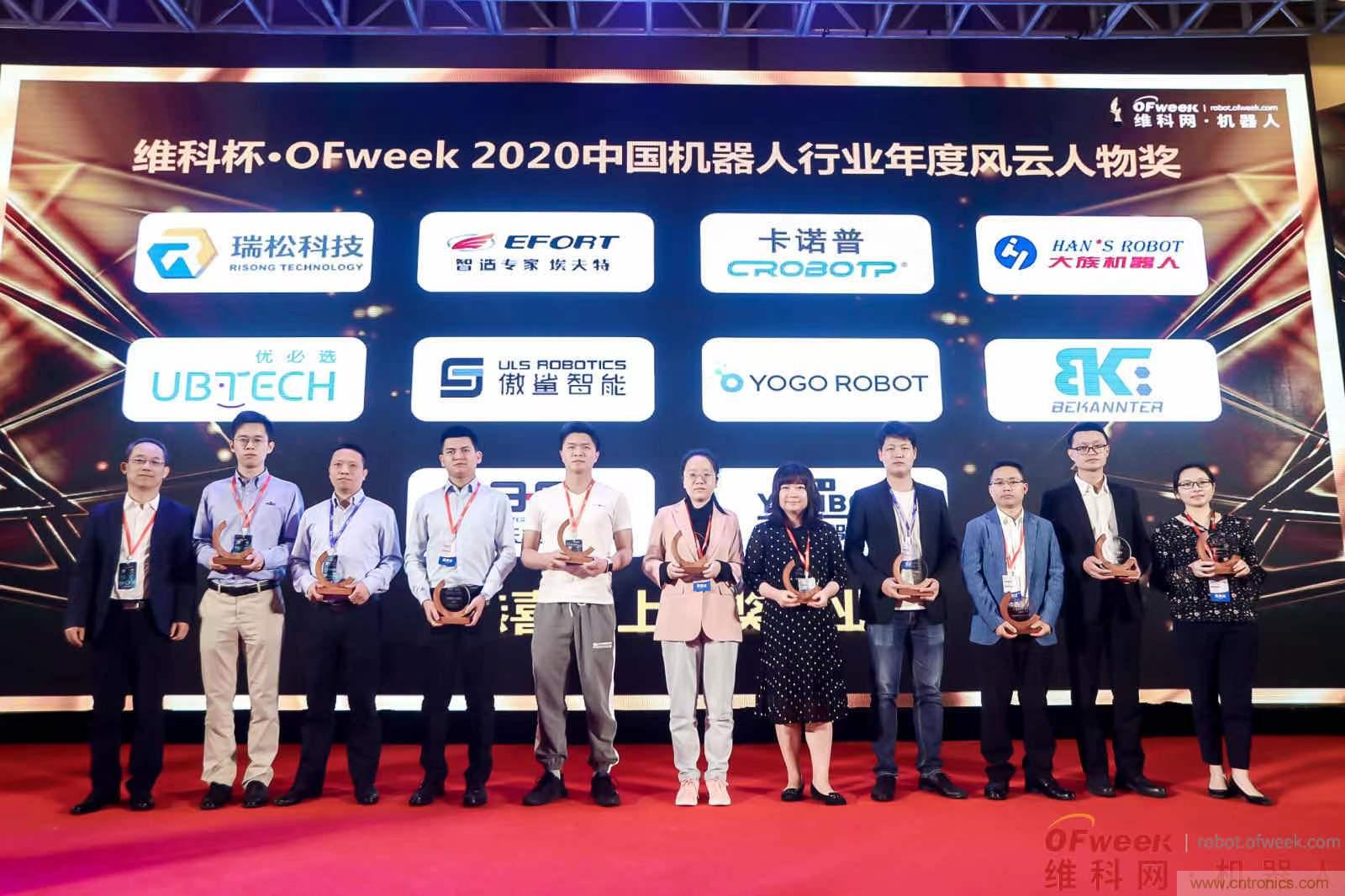 OFweek 2021中國機(jī)器人產(chǎn)業(yè)大會(huì)“維科杯”獲獎(jiǎng)名單揭曉！