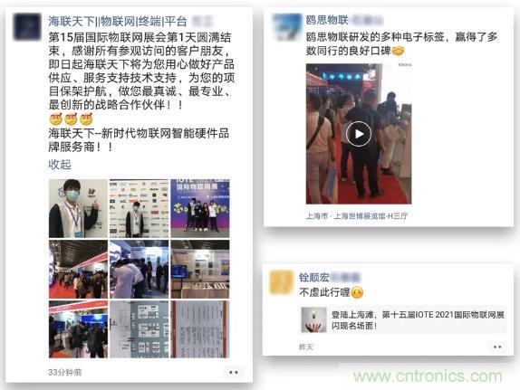 IOTE 2021上海站完美收官丨前瞻布局?jǐn)?shù)字經(jīng)濟時代，撬動萬億級IoT賽道
