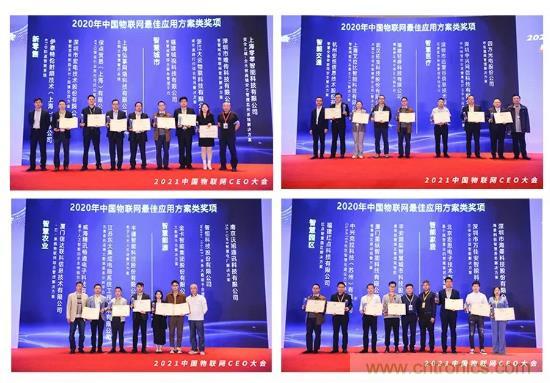 IOTE 2021上海站完美收官丨前瞻布局?jǐn)?shù)字經(jīng)濟時代，撬動萬億級IoT賽道