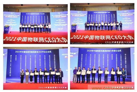 IOTE 2021上海站完美收官丨前瞻布局?jǐn)?shù)字經(jīng)濟時代，撬動萬億級IoT賽道