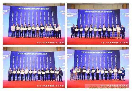 IOTE 2021上海站完美收官丨前瞻布局?jǐn)?shù)字經(jīng)濟時代，撬動萬億級IoT賽道