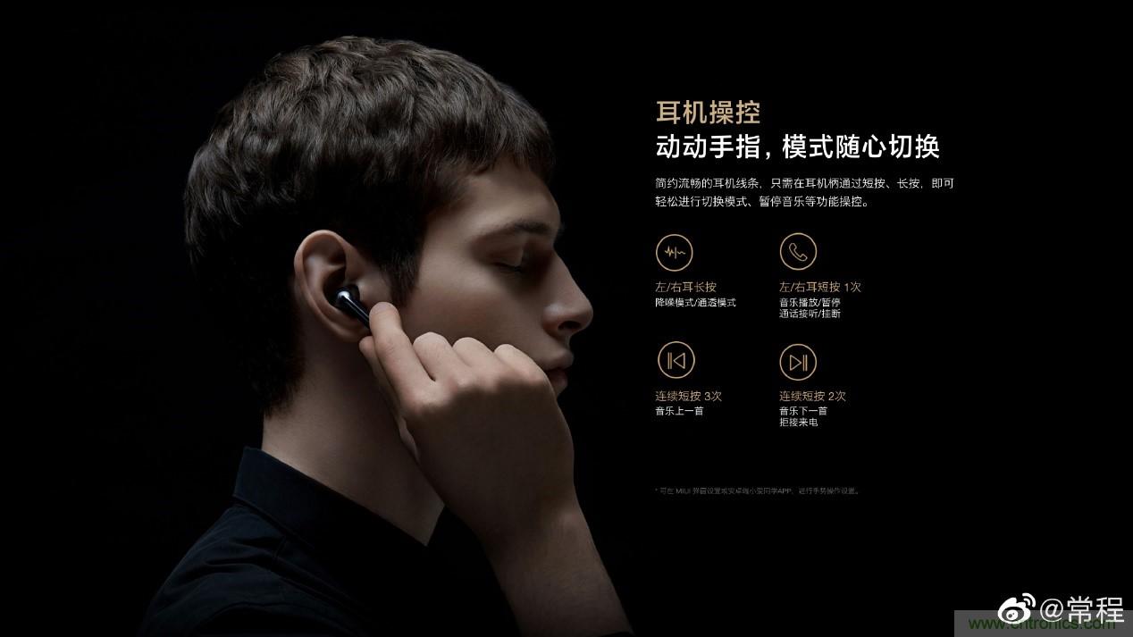 壓感TWS陣營(yíng)再添星品，NDT助力小米FlipBuds Pro探索人機(jī)交互創(chuàng)新