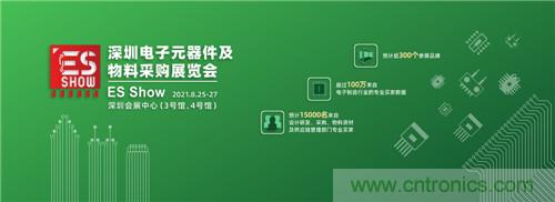 首屆ES SHOW電子展開展在即，主辦方揭秘三大亮點(diǎn) ！