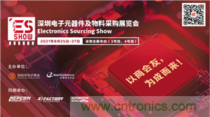 首屆ES SHOW電子展開展在即，主辦方揭秘三大亮點(diǎn) ！