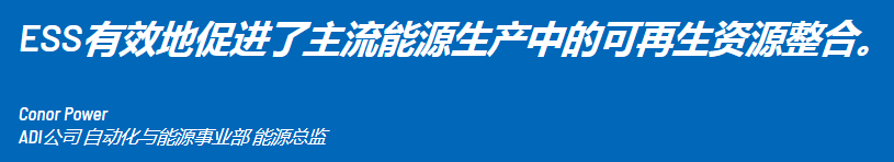 智能電網應用中的可再生能源存儲系統(tǒng)