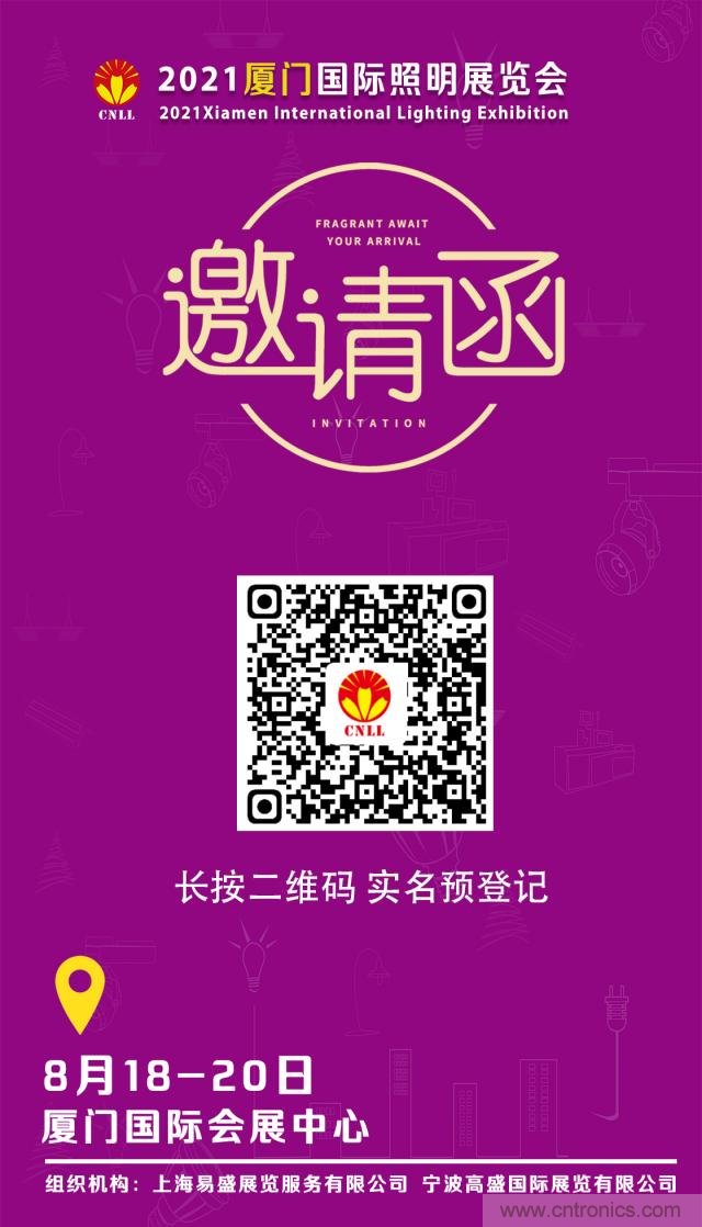 2021廈門照明展即將開幕，八月鷺島，精彩紛呈