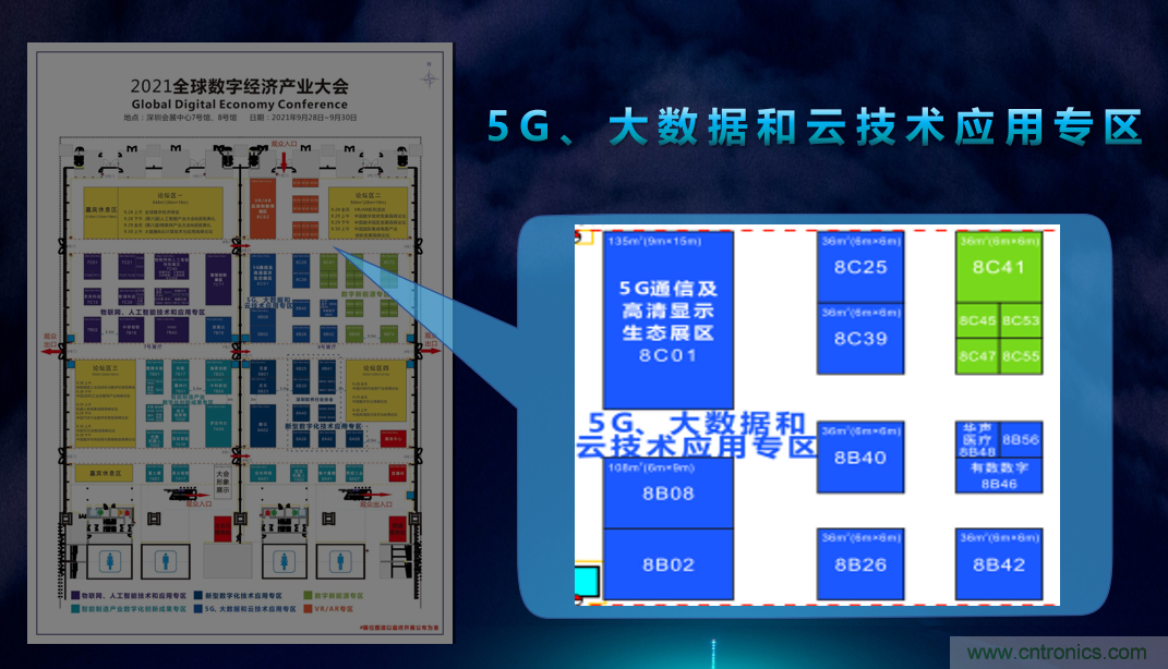 2021數(shù)字經(jīng)濟(jì)大會(huì)推5G通信展區(qū)，“5G+工業(yè)互聯(lián)網(wǎng)”，帶你體驗(yàn)萬物智聯(lián)