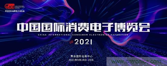 2021電博會應(yīng)對安全挑戰(zhàn)，為工業(yè)互聯(lián)網(wǎng)保駕護航