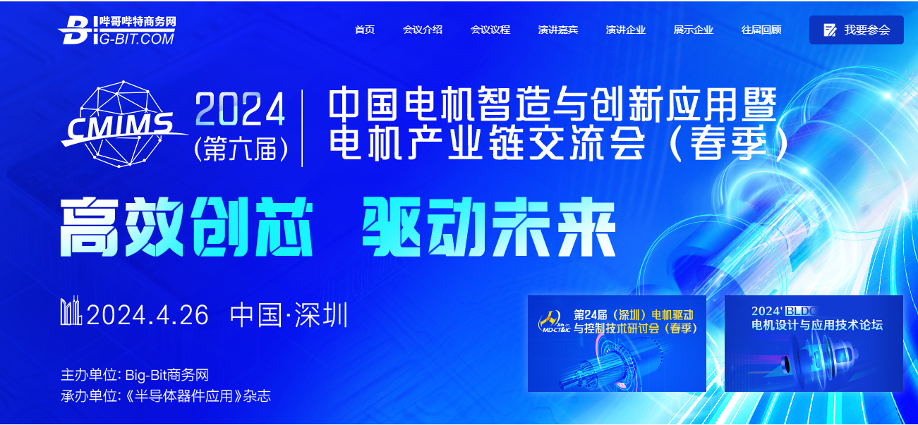 事關(guān)電機(jī)！科力爾等電機(jī)大佬在兩會(huì)提出建議