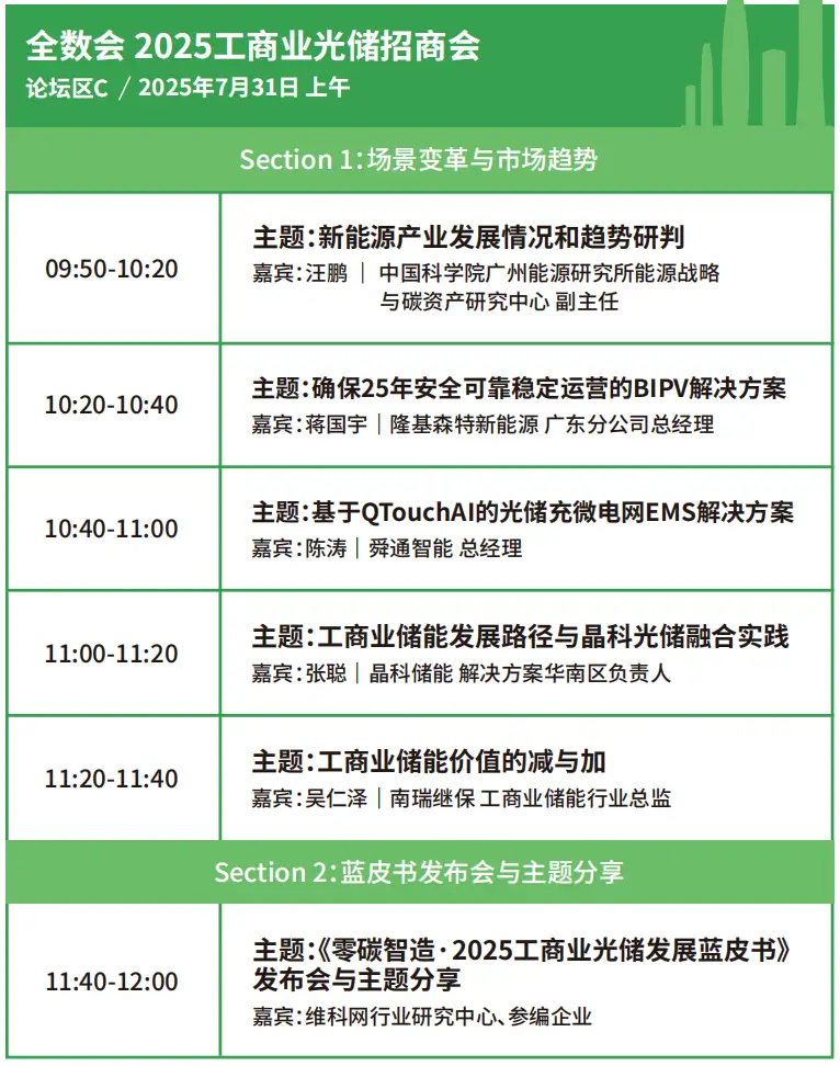2025深圳智能工業(yè)展倒計時：華為、大族、富士康等名企齊聚（附超全參觀攻略）